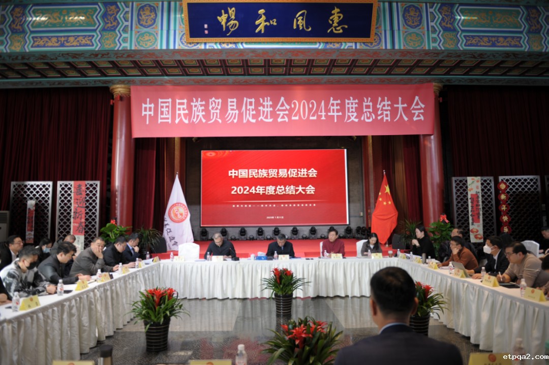 奋楫扬帆风正劲，勇立潮头启新程！必威betway中文网页2024年度总结大会在京召开