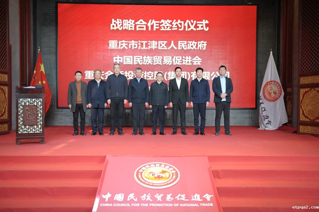 中国民贸携手重庆江津共建betway必威西汉乡村振兴产业融合示范园区