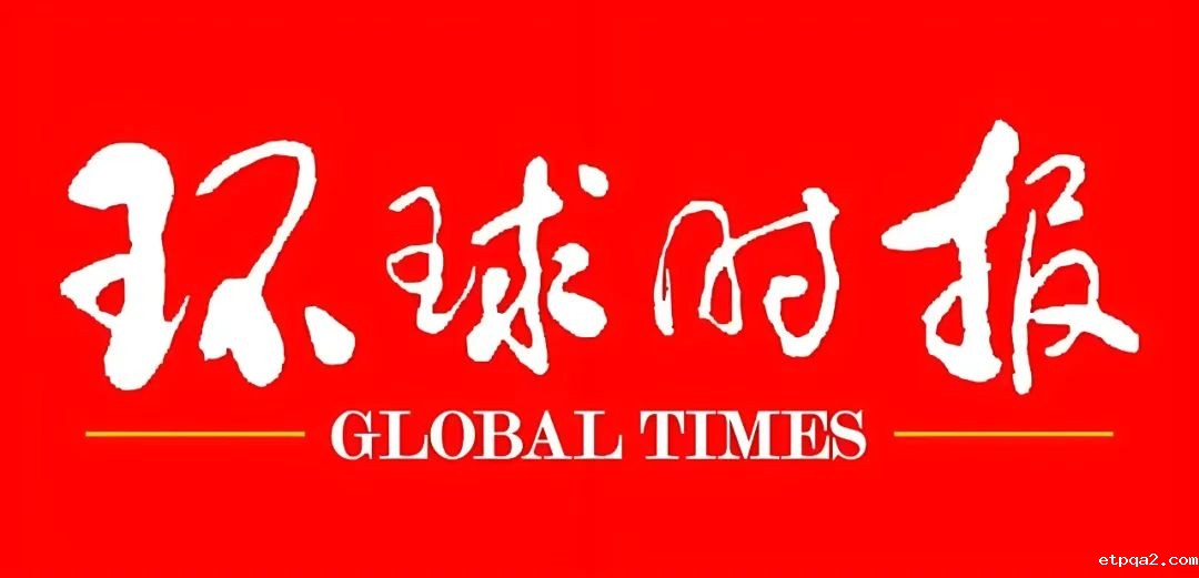 蓝军：用好社会组织，让“谎言螺旋”停止转动 | 《环球时报》发表署名文章