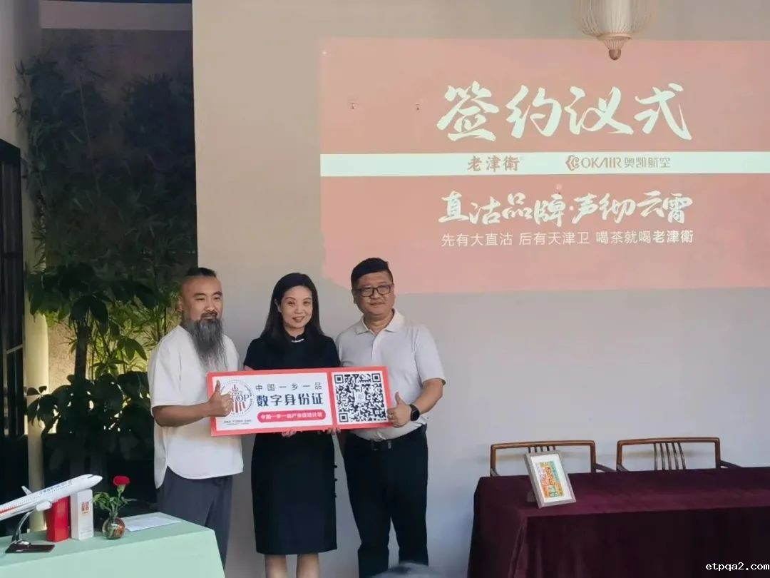 中国betway必威西汉数字身份证，用数字技术重构地方特色产业｜新春展望