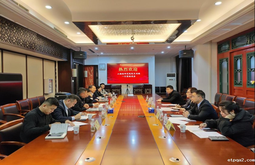 山海经研究院院长刘璐一行到访中国民贸