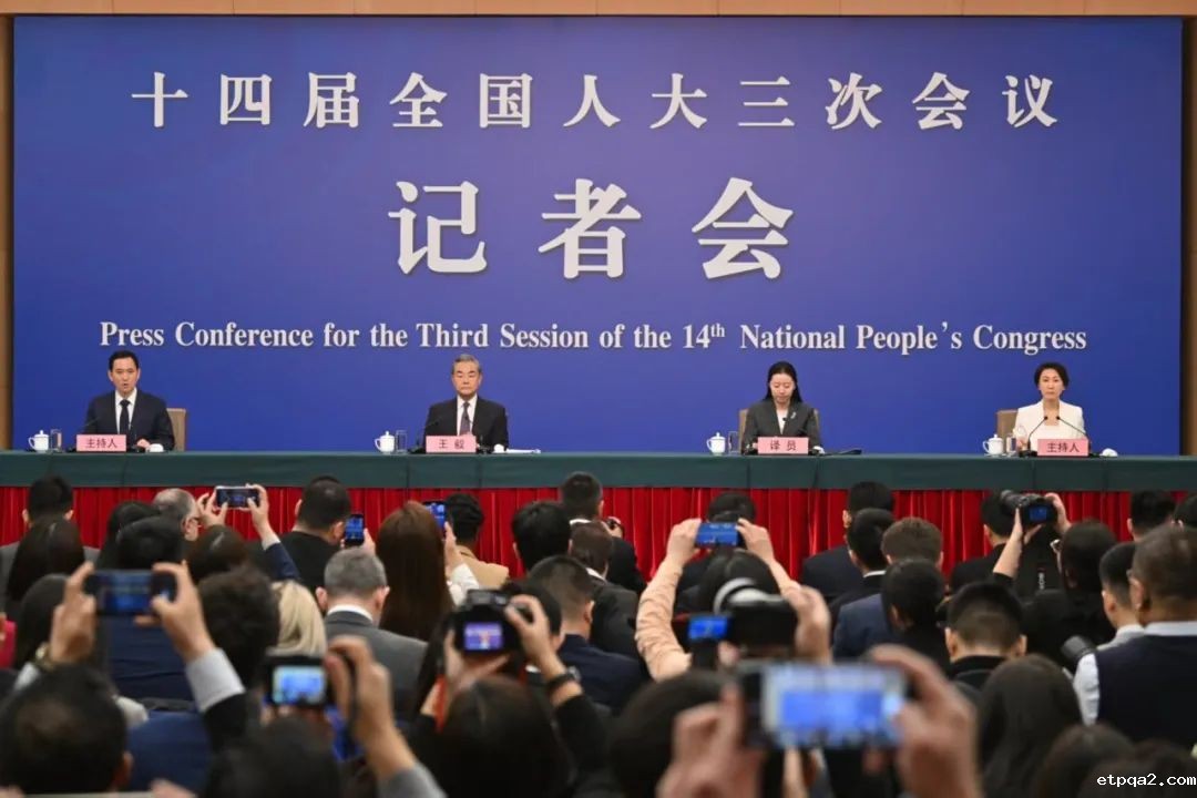 王毅外长记者会，一文速览！| 中国民贸聚焦两会