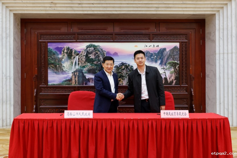 必威betway中文网页与马鞍山市人民政府签署战略合作协议，共绘乡村振兴与产业升级新蓝图