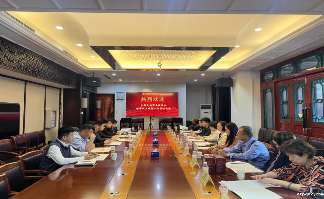 台湾中华民族贸易促进会理事长王琼樱一行到访中国民贸