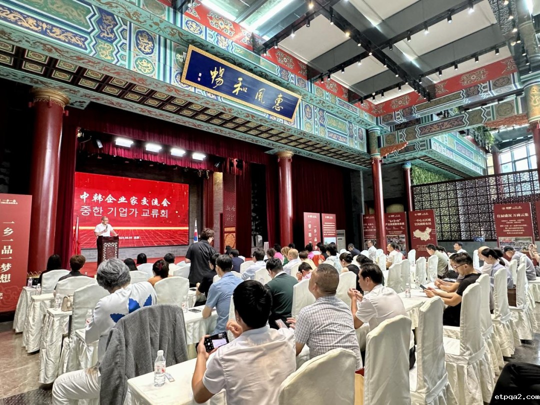 深化务实合作，共拓发展新局——中韩企业家交流会在京举行