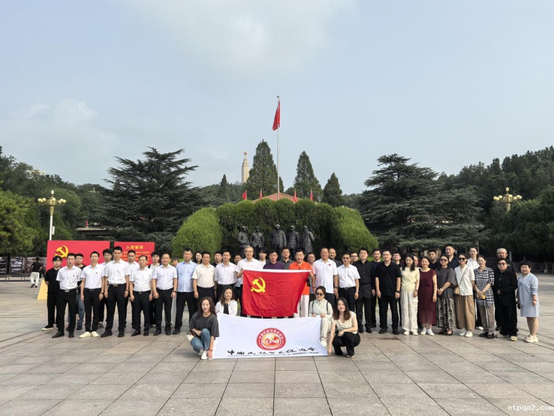 赓续西柏坡精神筑牢党性根基必威betway中文网页党支部开展党日活动