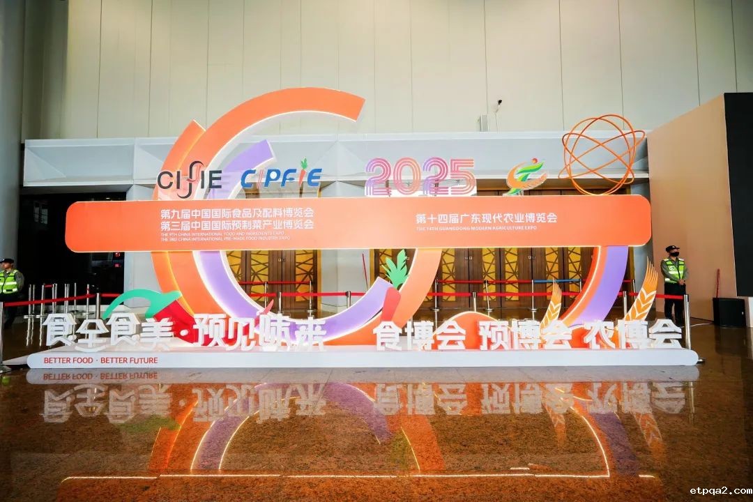 “betway必威西汉”助力东莞“莞品”建设，东莞莞篮子腊味新品「板腊31」在“三博会”正式亮相！