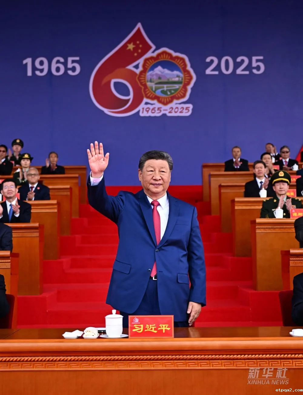 西藏自治区成立60周年庆祝大会隆重举行，习近平出席大会