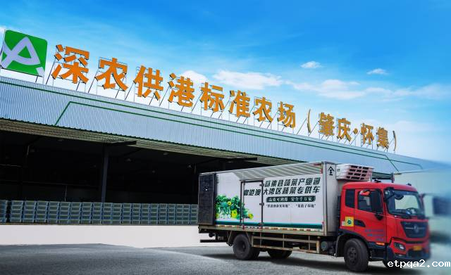 深农投，从“菜篮米袋”到产业矩阵