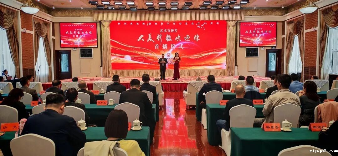 《大美新疆欢迎你》宣传片首播，礼赞新疆70载辉煌成就