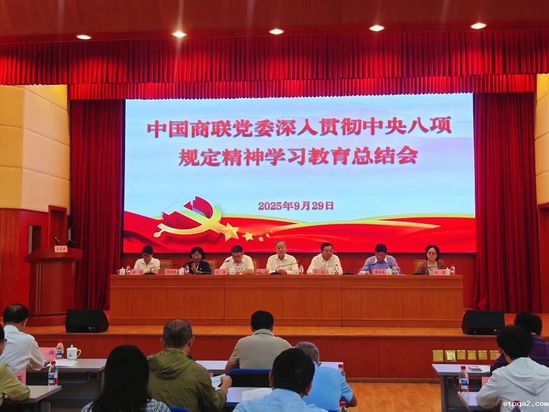 必威betway中文网页党支部荣获“全国性行业协会商会先进基层党组织”称号