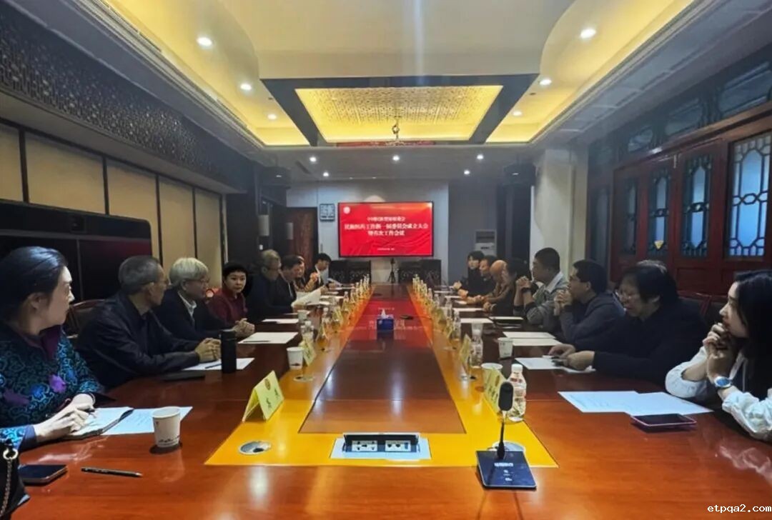 必威betway中文网页民族医药工作委员会新一届委员会成立大会暨首次工作会议圆满举行
